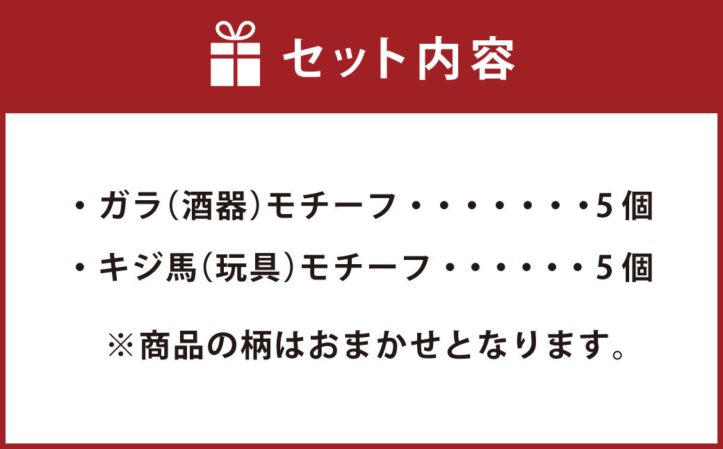 陶芸品 箸置き 5個 × 2 セット 400g 工芸品 ※商品の柄はおまかせとなります。