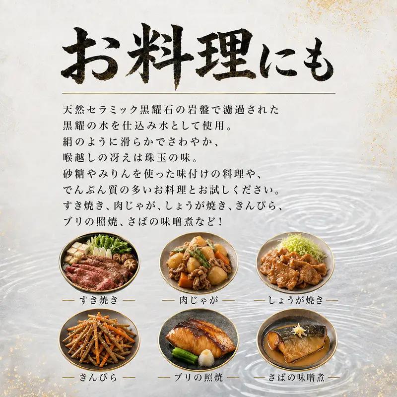 日本酒  特別純米 黒耀 1.8L 1本  黒耀石 清酒 日本酒