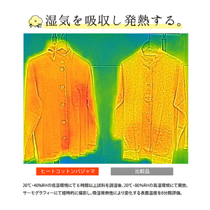ヒートコットン　レディースパジャマ かぶりタイプ　Lサイズ（ラベンダーブルー、ブラック） ルームウエア パジャマ 被る 婦人用 婦人 選べる カラー 伸縮性 ニット素材 ブラック