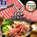 【ふるさと納税】受賞歴多数!! 宮崎牛「ウデ・モモ・バラ」すき焼きセット【合計1.5Kg】【MT-59】｜送料無料 牛 肉 牛肉 人気 黒毛和牛 和牛 国産牛 国産 ブランド牛 おすすめ 冷凍 父 母 敬老 お祝い 内祝い お中元 お歳暮 贈り物 ギフト 誕生日 プレゼント キャンプ ｜