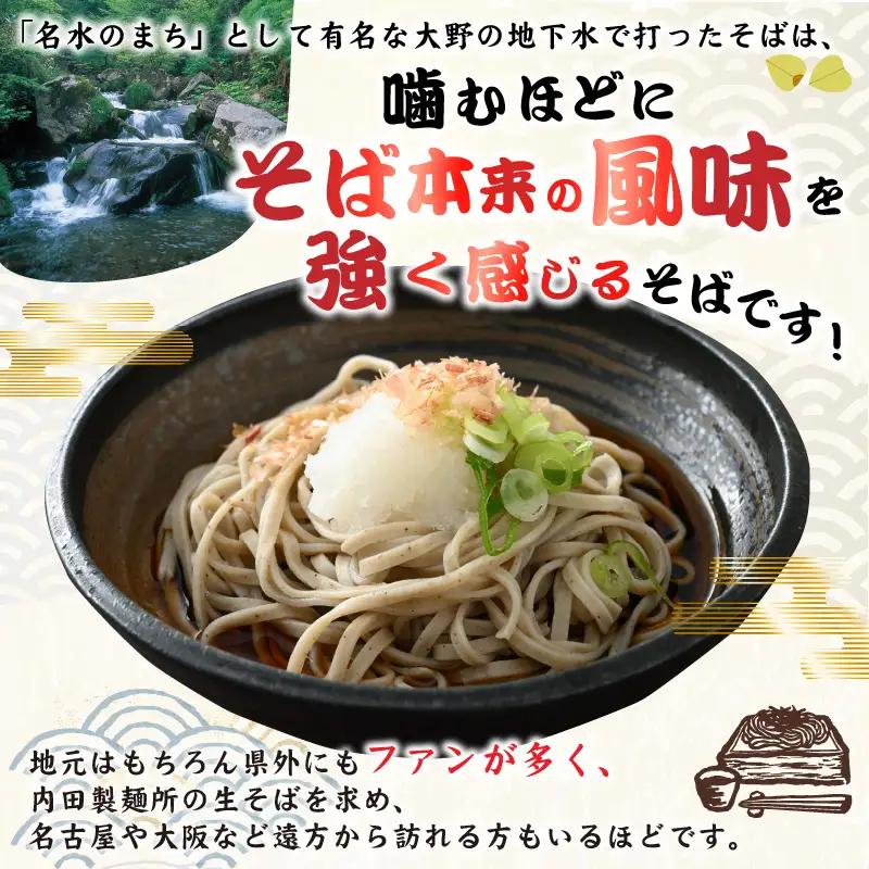石臼挽き 越前そば 5食（つゆ付）｜ 生そば 福井 生麺
