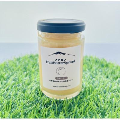 ふるさと納税 中野市 イナカノ　フルーツバタースプレッド 　4種セット |  | 03