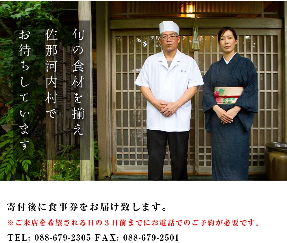 食べログでおなじみ"虎屋壺中庵" 昼のおまかせコースお食事券
