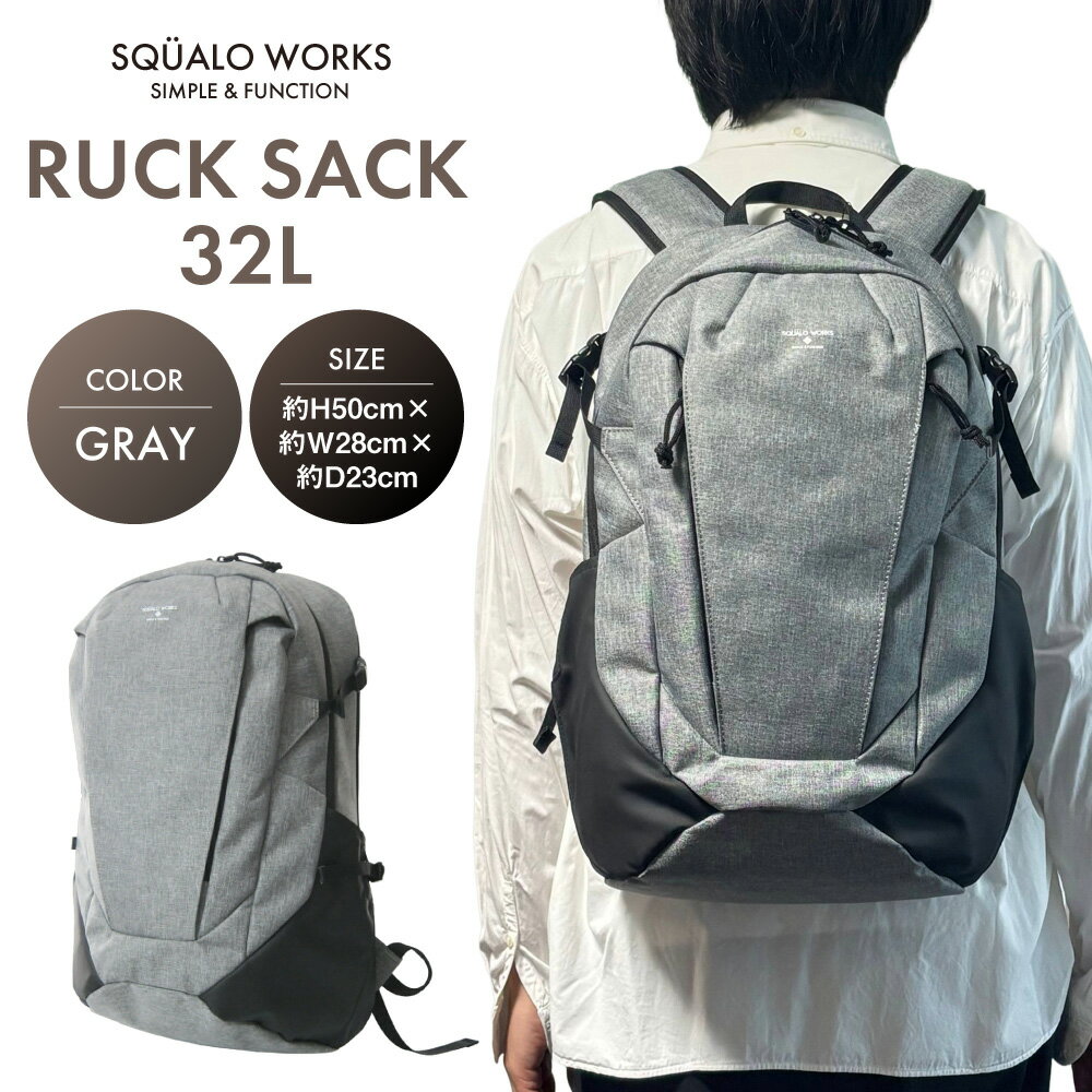 【ふるさと納税】リュックサック グレー 32L MD013GR｜リュック バックパック メンズ 灰色 灰