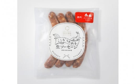【食べ応え抜群 16本入り】古座川ジビエ 生ソーセージ鹿肉（チリパウダー&にんにく）600gセット（4本入り×4P） 小分け ソーセージ セット 鹿肉 ジビエ にんにく 【gbe104】