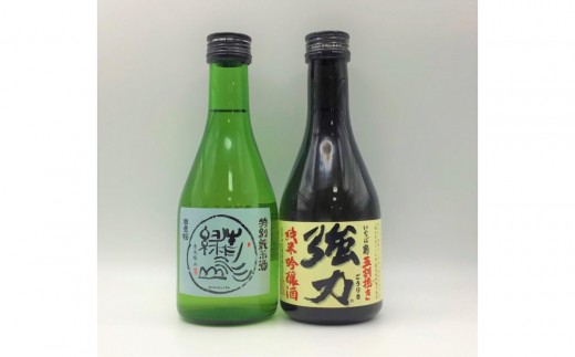 
            鳥取地酒セット 300ml×2本(ふるさと物産館)
          