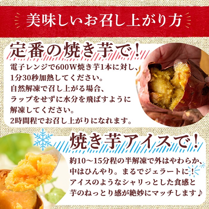n418 ＜期間限定！＞「鹿児島県産紅はるか」と「種子島産安納芋」冷凍焼き芋のセット(計3kg) 国産 さつまいも さつま芋 安納芋 安納いも サツマイモ べにはるか おやつ スイーツ 【ファーム工房