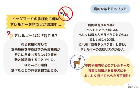 【国産 ドッグフード】（犬用）国産ゆで鹿肉　ウェットドッグフード／無添加／高タンパク／低脂肪／犬／ダイエット／ペットフード／ドッグフード 国産／犬のエサ／餌