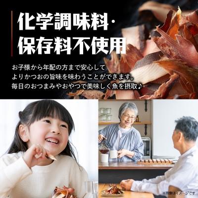 ふるさと納税 枕崎市 そのまま食べる 味付きかつおスライス 5袋セット おつまみ 無添加 A3-224 |  | 03