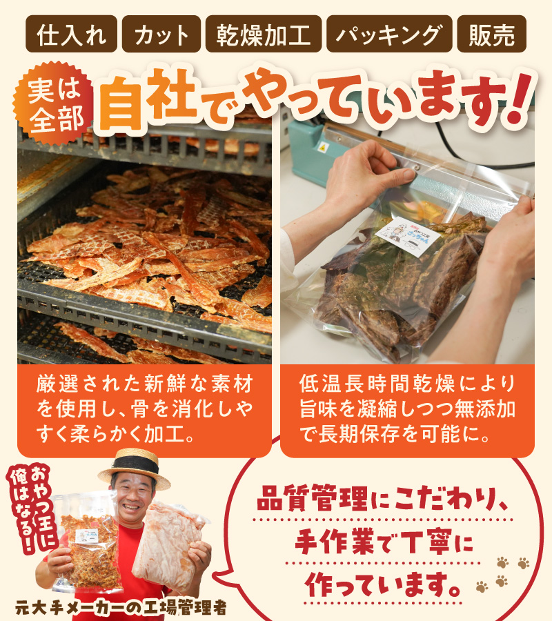 【大満足セット】犬猫用 無添加おやつジャーキー 肉4種詰め合わせ 牛たん皮・馬肺・鶏ムネ肉・牛グリーントライプ 総量1030g