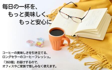 コーヒーフレッシュ メロディアンミニ・コーヒーフレッシュ18個×20袋【melo0001】