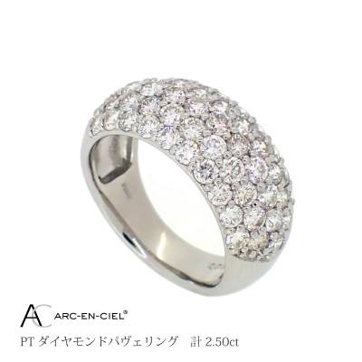 ふるさと納税 泉佐野市 アルカンシェル PTダイヤパヴェリング 【鑑別書付き】サイズ15号 J039-2 |  | 02
