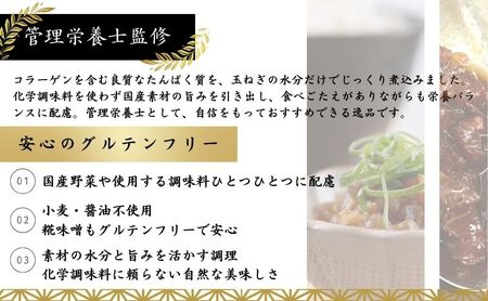 A5ランク国産和牛すじ煮込み 600g（150g×4パック） 福寿 グルテンフリー 管理栄養士監修｜明石市 人気 お取り寄せ 国産牛肉 高級レトルト 惣菜 ご飯のお供 おかず ご当地グルメ 常温 保存