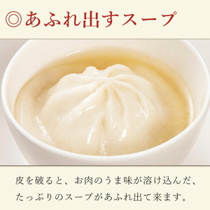 中華 小籠包 6個入 米久 中華