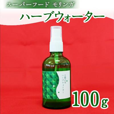 ふるさと納税 上郡町 上郡の里ハーブウォーター