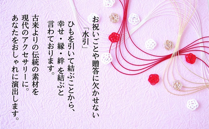 和の伝承 水引イヤリング・金（スワロフスキー付）お祝い 