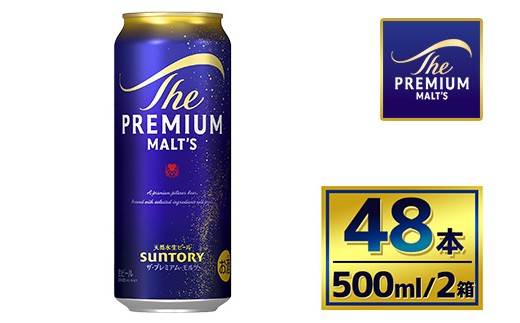 
            【2箱セット】サントリー　ザ・プレミアム・モルツ（500ml×24本）×2箱
          
