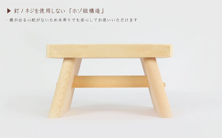 風呂いす 『ゆー太くん』 天然木 雑貨 バスグッズ グッズ お風呂 イス アイテム ひんやり 軽減 滑りにくい お年寄り 子供 釘 ネジ 不使用 ホゾ組 防腐剤 塗料 防カビ剤  ※沖縄・離島への配送
