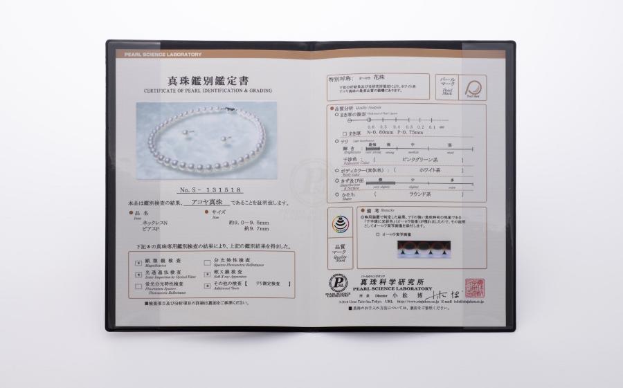 真珠科学研究所 鑑別書付 オーロラ花珠真珠