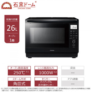 東芝 石窯ドーム 角皿式スチームレンジ ER-D70B(K) 家電 レンジ