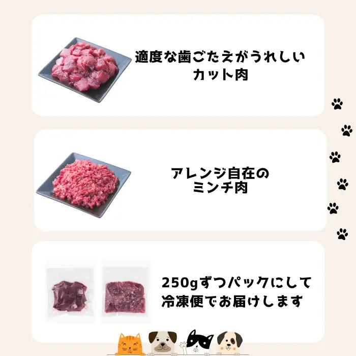 ペット用 鹿肉 ジビエ 2kgセット（250g×8）｜高タンパク低脂肪 犬・猫用 A-JK-A11A