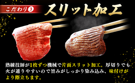 ＜秘伝の特製麹熟成 厚切り やわらか牛タン 約1.2kg（400g×3）＞ 訳あり 焼肉 8mm 大容量 小分け 味付き スリット加工入り 牛肉 タン中 タン元 レモン 柚子 柔らかい 惣菜 おかず 