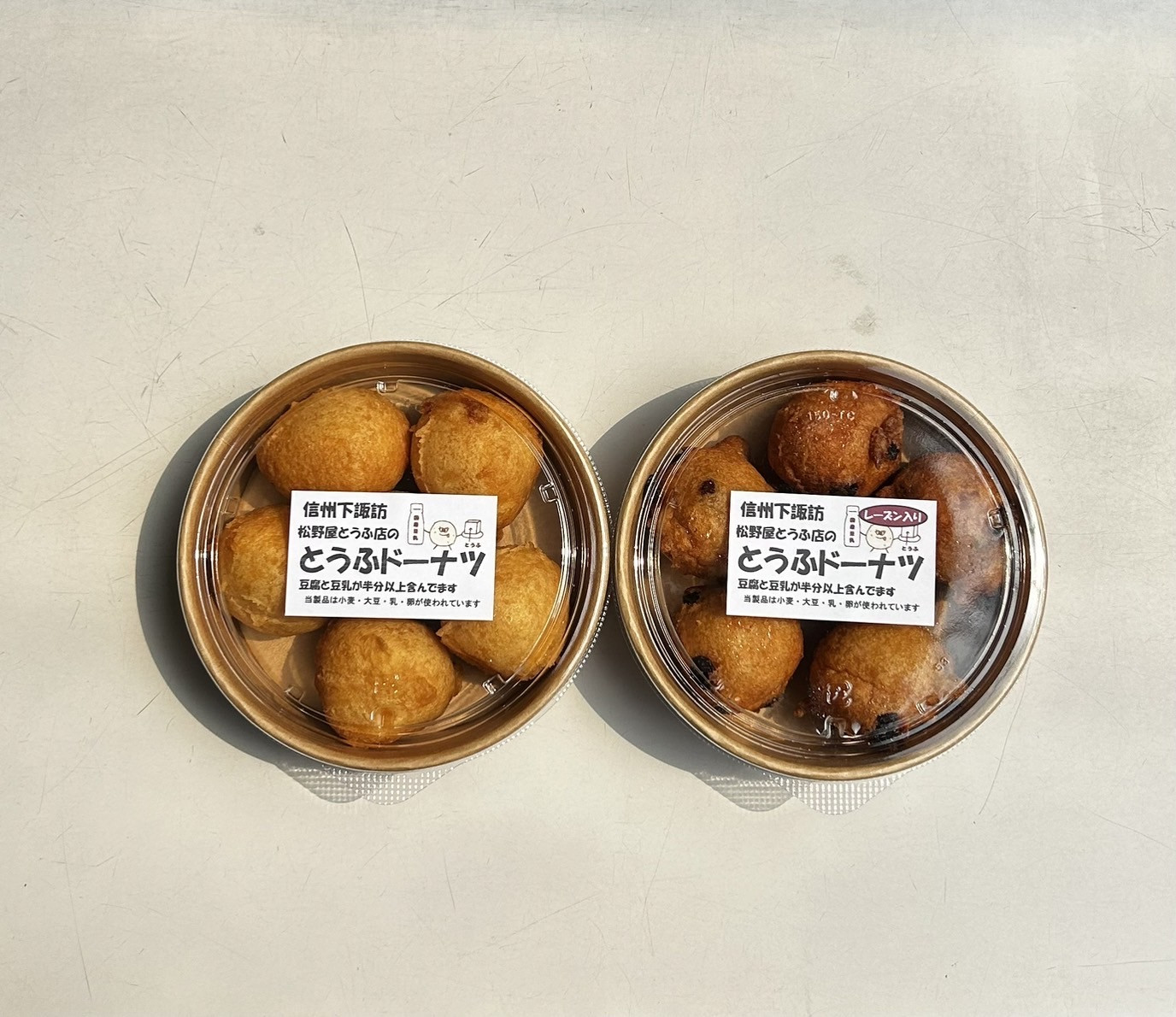 
            049-004松野屋とうふ店「とうふドーナツセット」
          