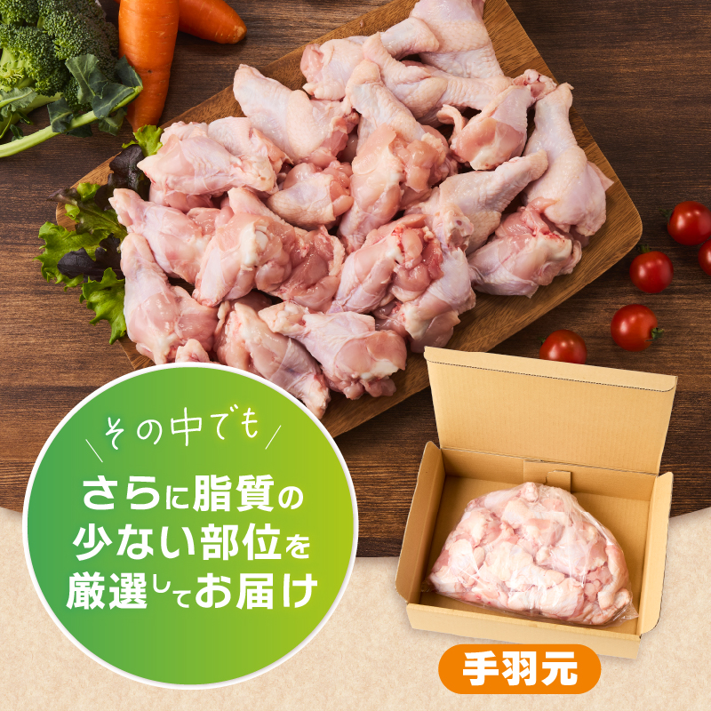 ＼＼6ヶ月定期便／／山梨県産＜健味鶏＞手羽元（計2kg×6ヶ月）