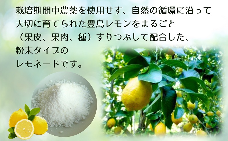 【 小豆島 】豊島レモネード（粉末清涼飲料）業務用50本入り 飲料 ドリンク 飲み物 粉末 檸檬 レモン 柑橘 レモネード 爽やか 豊島 香川 香川県 土庄 土庄町 