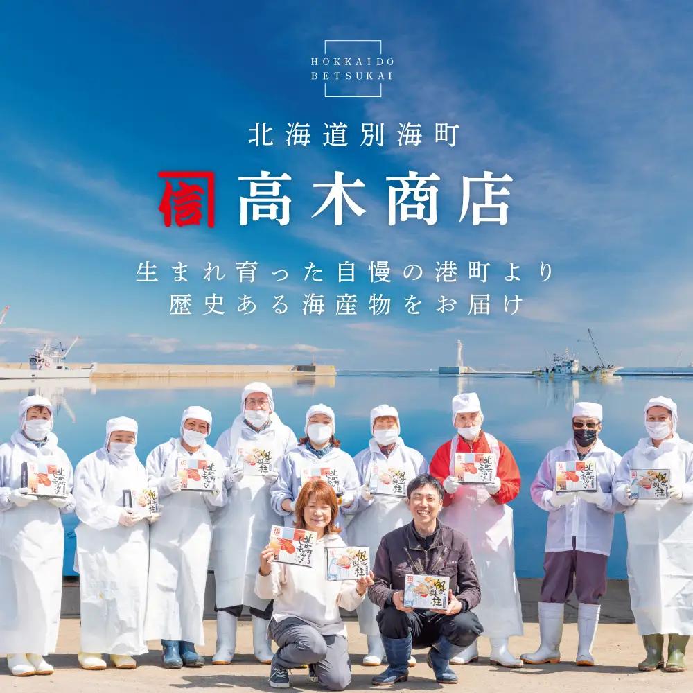 北海道 別海町 野付産 大玉 ホタテ 500g (約15玉前後)（ ホタテ 帆立 貝柱 大粒 ふるさと納税 ふるさと ）