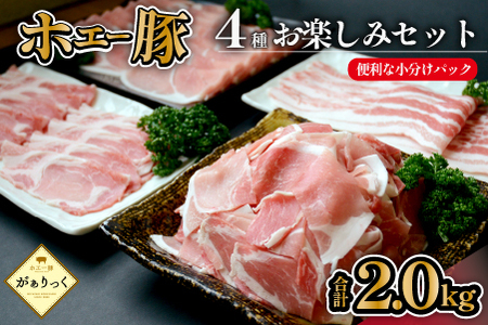 【ボリューム満点！】ホエー豚スライスと切落しの大満足お楽しみセット 2kg（国産 豚肉 小分け 2・ 豚バラ 豚ロース しゃぶしゃぶ 豚バラスライス 豚 宮崎 小林市 人気 冷凍 豚肉 ロース 豚肉 セット 豚肉 詰め合わせ )
