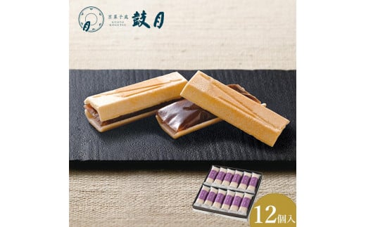 《9月末までの限定寄付額》【鼓月】万都の葉 12個入［ 京都 老舗 和菓子 千寿せんべい 有名店 もなか 人気 おすすめ お菓子 スイーツ お取り寄せ 通販 ギフト プレゼント 贈答 ふるさと納税 ］