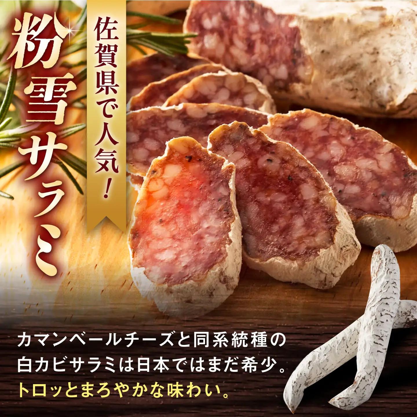 【のし・ギフト対応可】ハムとサラミのおつまみ4種セット / サラミ / 有限会社ふるさと倶楽部 [41ABCM004]