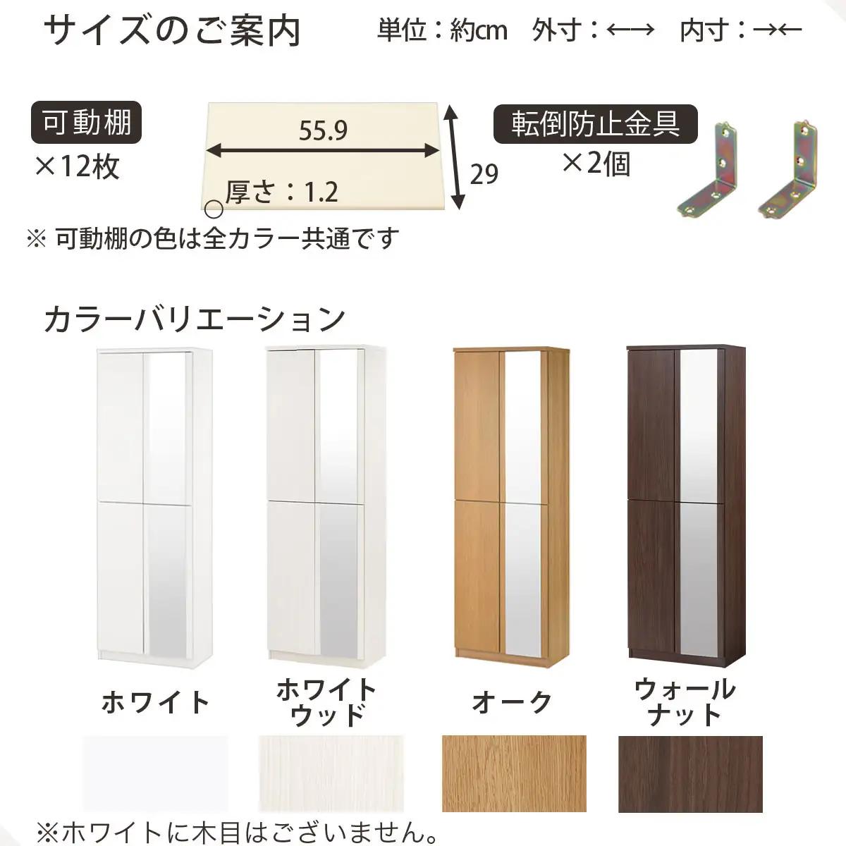 ［完成品＋設置付き］ミラー付きシューズラック ハイタイプ 幅60cm（ホワイト）シューズボックス ミラー付き ハイタイプ 日本製 国産 シューズラック 大容量 下駄箱 ミラー 姿見 全身鏡 靴 収納 