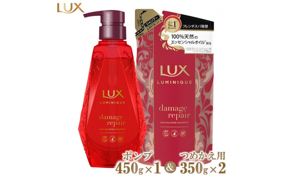
ラックスルミニーク ダメージリペアシャンプー ポンプ450g×1・つめかえ用350g×2 ※離島への配送不可
