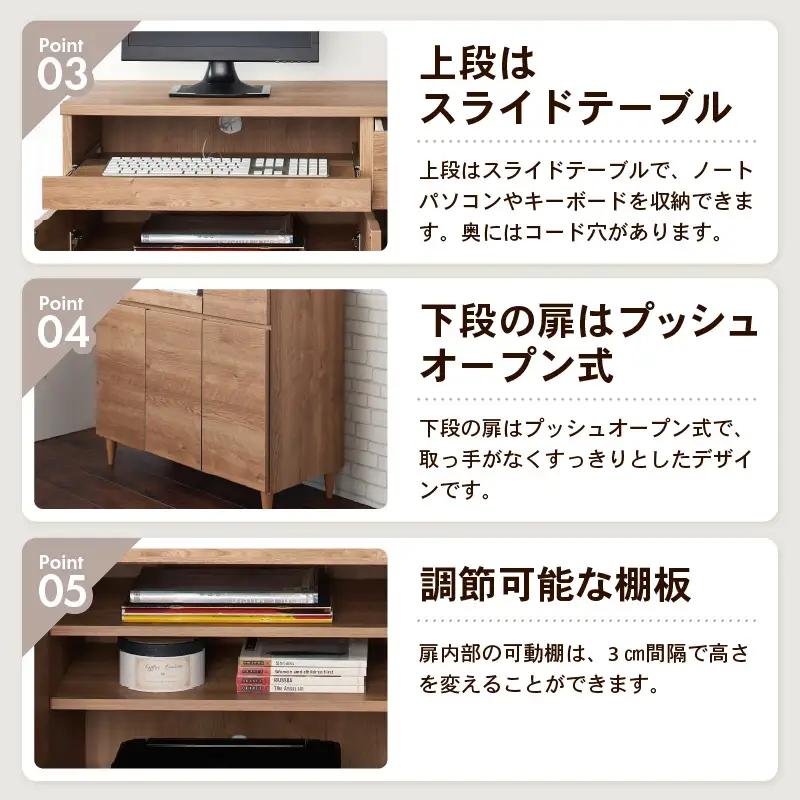 北欧風リビングPCデスク 幅90cm ブラウン 日本製《デスクワークと収納ができるマルチデスク！扉付き収納！》 ／ 国産 家具 木製 収納 扉付 引き出し スライド テーブル コードよけ 配線 棚 デ