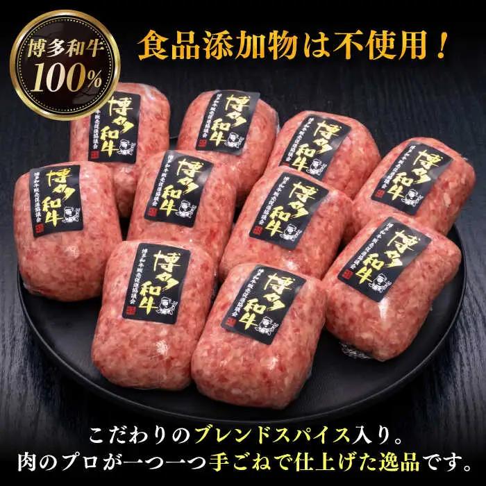 【全4回定期便】博多和牛100％！本格 手ごね ハンバーグ 10個 [ADBM045] 和牛 ハンバーグ