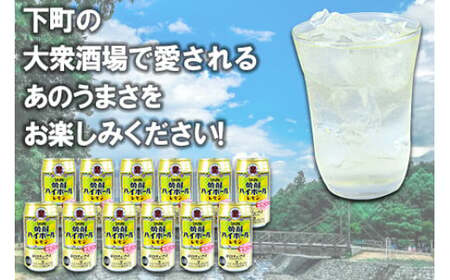 【TaKaRa焼酎ハイボール】タカラ 酒 焼酎 チューハイ レモン 辛口 国産 人気 (350ml×12本)