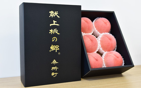 No.206 献上桃の郷桑折町特別返礼品「煌」＿透過式光センサーもも（特秀品）＿2kg