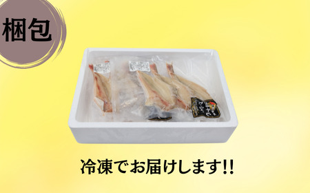  干物 カネガシラ切身干物 4パック 干物