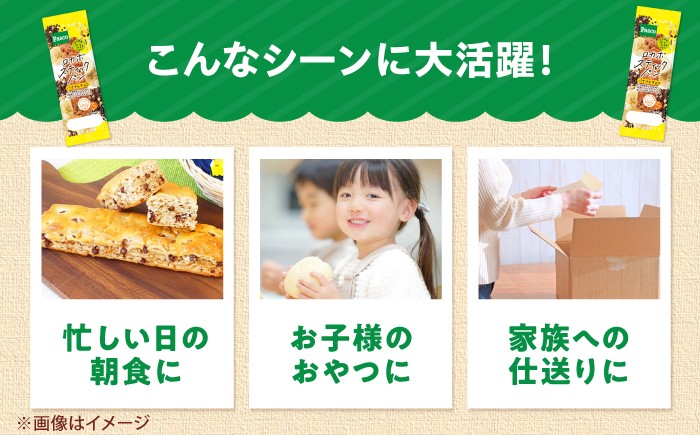 パン 菓子パン ロカボ 長期保存 非常食 バナナ チョコ 備蓄 朝食 ギフト