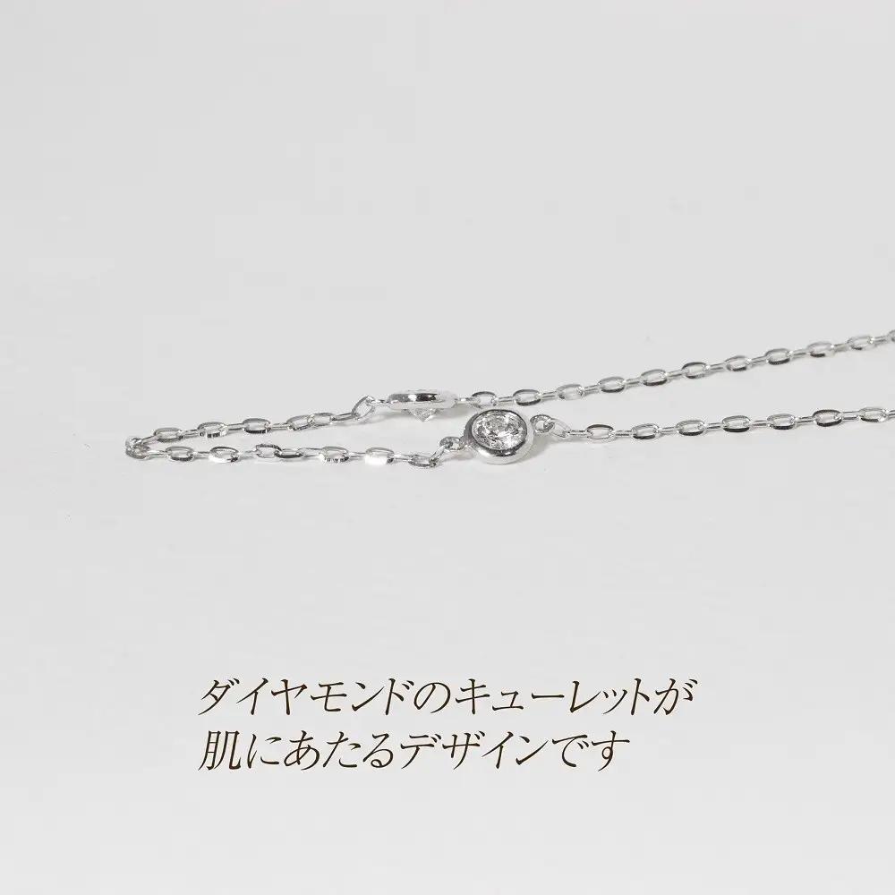 プラチナ 0.30ct ダイヤモンドステーションネックレス 山梨県 甲斐市 BQ-196