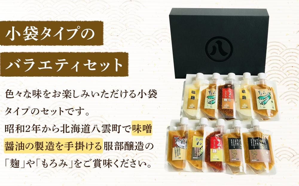 【2回定期便】〈老舗味噌屋〉「麹」や「もろみ」 6種バラエティ10個セット 【 調味料 セット バラエティセット 詰め合わせ 塩麹 しょうゆ麹 キムチ麹 金山寺みそ 金山寺わさび チャンチャン焼味噌た