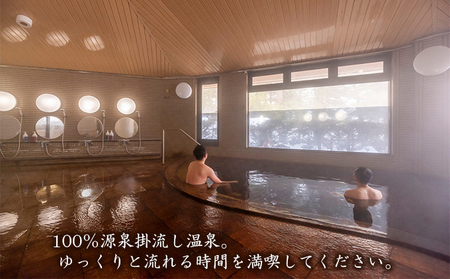 平日 つがる富士見荘宿泊券：［1名:1泊2食・展望和室］1ドリンク付き 旅行 温泉 
