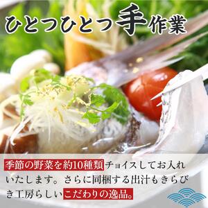 鯛しゃぶ セット（3～4人前） 天然鳴門鯛 |しゃぶしゃぶ 鍋 鯛 海鮮鍋 冷蔵 簡単調理 徳島