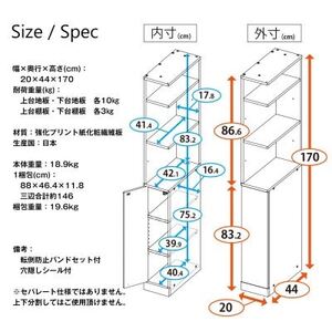 片側フルオープン 隙間収納ラック 幅20cm　SSN-20W【1435958】