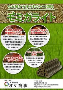 災害備蓄用燃料キット いっとかん