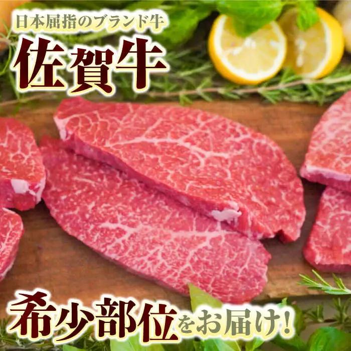 【全3回定期便】佐賀牛ステーキ 計1.8kg（150g×4パック×3回） [41ASAA137]