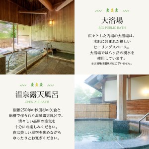 《標高1,470mの高原リゾート》 清里高原ホテル施設利用券9,000円 [h049]