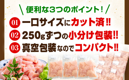【2月・4月・6月お届け】【全3回定期便】宮崎県産若鶏 むね肉 3.5kg(250g×14パック)  小分け 真空パック 鶏肉
